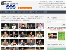 Tablet Screenshot of power-lecture.com